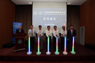 上海市氢科学技术研究会正式成立，镁源动力任理事单位推动能源科学技术研究服务