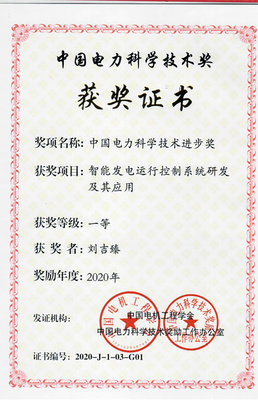 国家能源发展战略研究院 引领能源科技前沿，服务国家战略需求