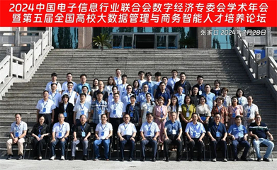 荣联科技集团 融合计算加速生命科学与能源技术创新发展